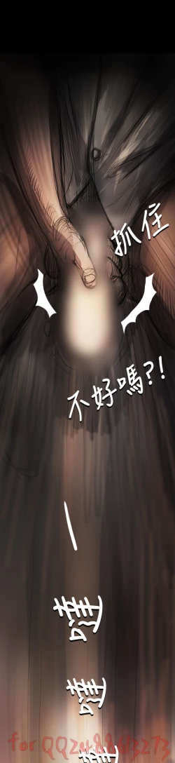 Page 297 of 姊姊: 莲 第1~10話中文