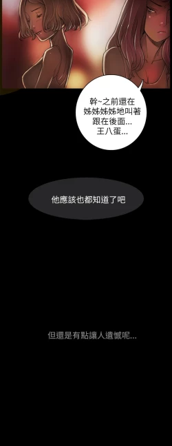 Page 29 of 姊姊: 莲 第1~10話中文