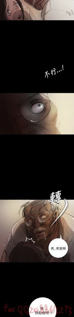 Page 303 of 姊姊: 莲 第1~10話中文