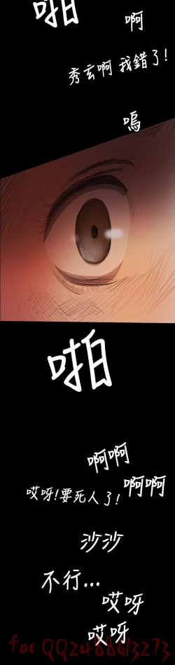 Page 312 of 姊姊: 莲 第1~10話中文