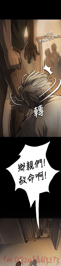 Page 333 of 姊姊: 莲 第1~10話中文