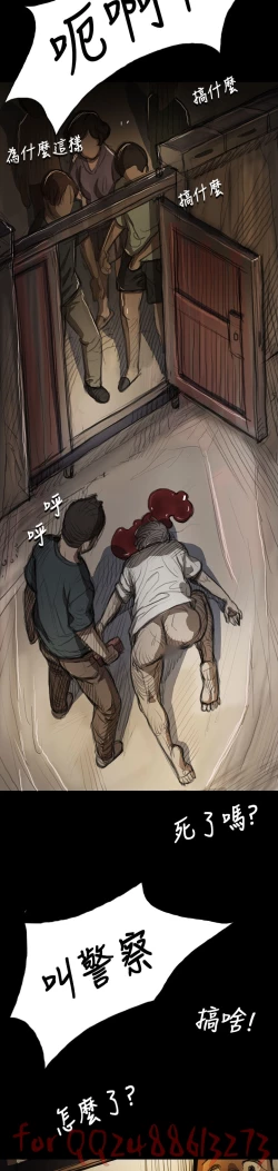 Page 340 of 姊姊: 莲 第1~10話中文