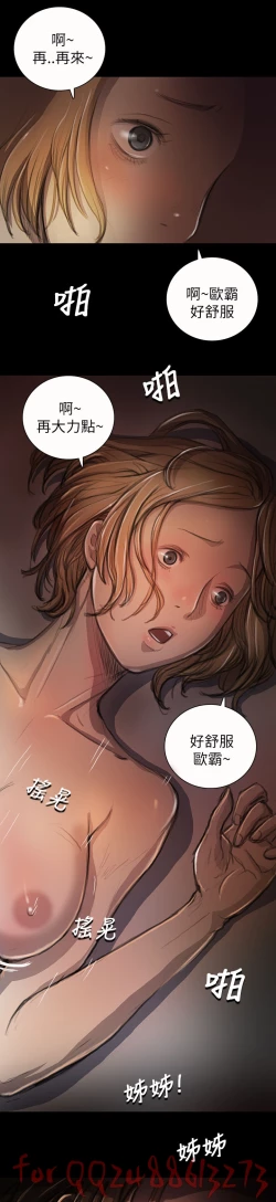 Page 352 of 姊姊: 莲 第1~10話中文