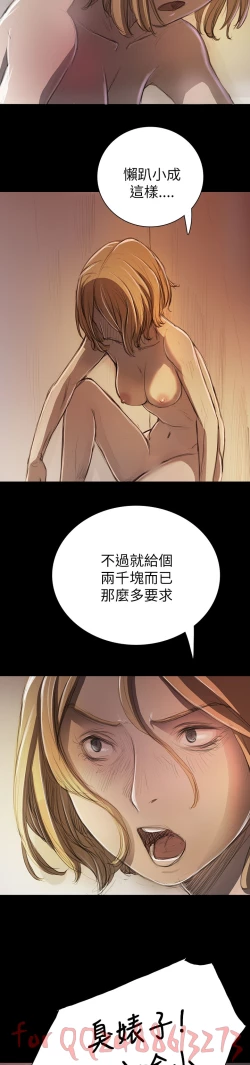 Page 365 of 姊姊: 莲 第1~10話中文