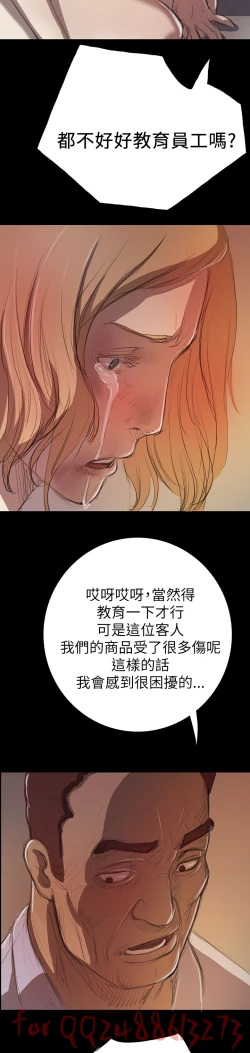 Page 370 of 姊姊: 莲 第1~10話中文