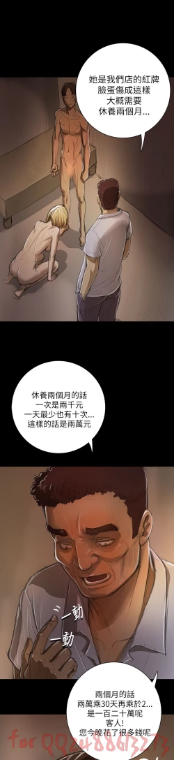 Page 372 of 姊姊: 莲 第1~10話中文