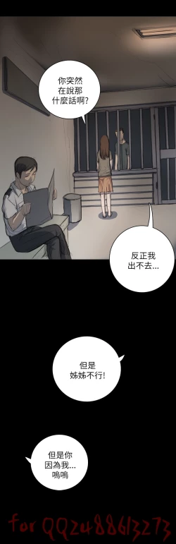 Page 379 of 姊姊: 莲 第1~10話中文
