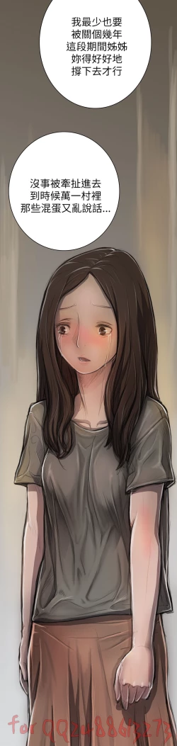 Page 386 of 姊姊: 莲 第1~10話中文