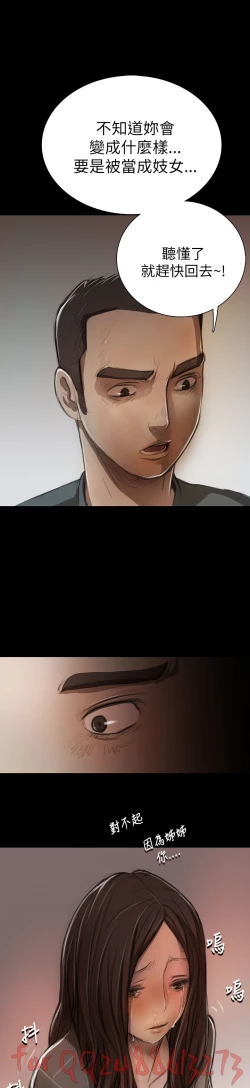 Page 388 of 姊姊: 莲 第1~10話中文