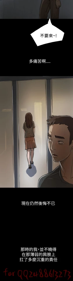 Page 391 of 姊姊: 莲 第1~10話中文