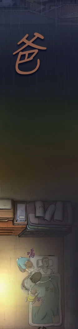 Page 48 of 姊姊: 莲 第1~10話中文