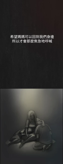 Page 51 of 姊姊: 莲 第1~10話中文