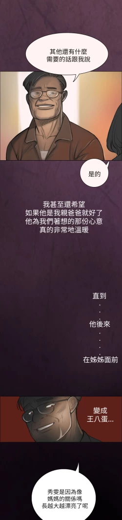 Page 61 of 姊姊: 莲 第1~10話中文