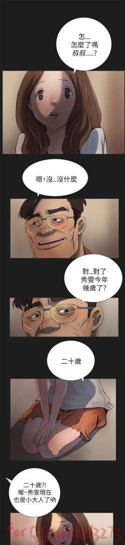 Page 67 of 姊姊: 莲 第1~10話中文