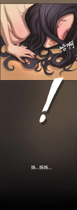 Page 6 of 姊姊: 莲 第1~10話中文