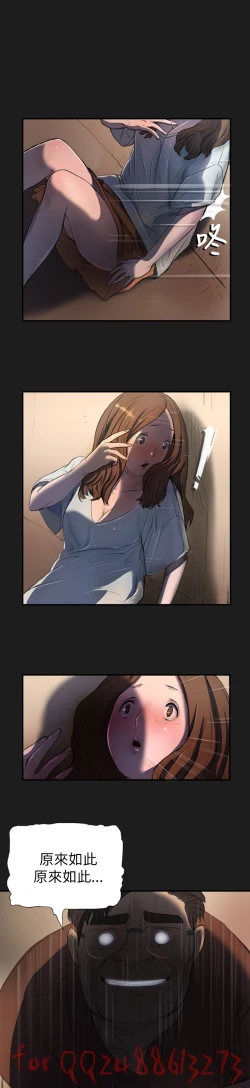 Page 71 of 姊姊: 莲 第1~10話中文