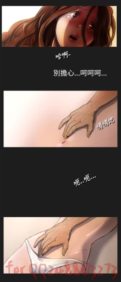 Page 80 of 姊姊: 莲 第1~10話中文