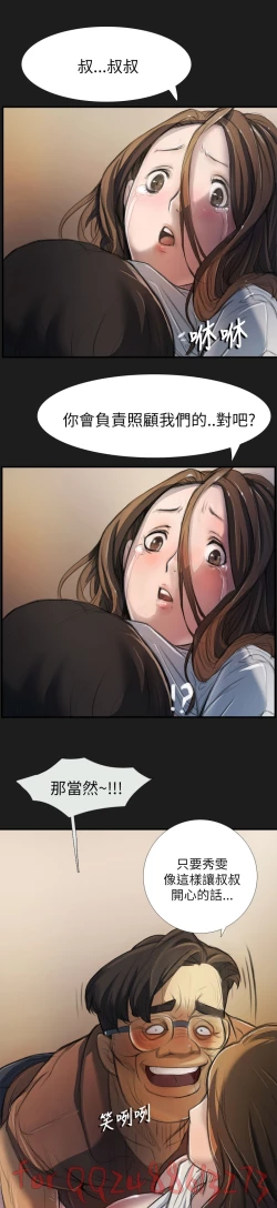 Page 83 of 姊姊: 莲 第1~10話中文