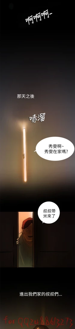 Page 93 of 姊姊: 莲 第1~10話中文