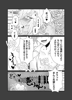 Page 11 of Sennou Saimin Manko Shittsui