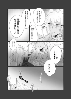 Page 5 of Sennou Saimin Manko Shittsui