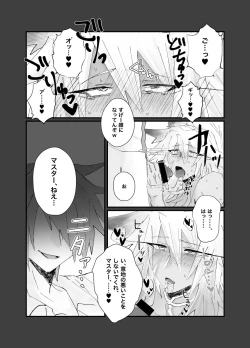 Page 8 of Sennou Saimin Manko Shittsui