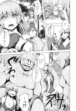 Page 4 of Isekai Teni Shita Watashi wa Orc no NikuYome ni Narimashita。