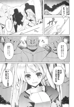 Page 4 of Onna Kishi yo Orc ni Kateru to Omottaka