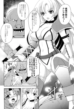 Page 5 of Onna Senshi o Haramasero