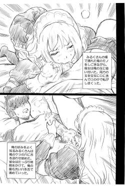 Page 5 of 81 diver FILE Nakashizu Soyo Gazoushuu