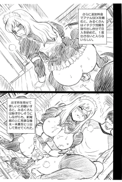 Page 7 of 81 diver FILE Nakashizu Soyo Gazoushuu
