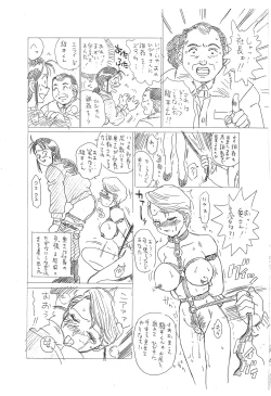 Page 4 of Shippo Po Club vol.2