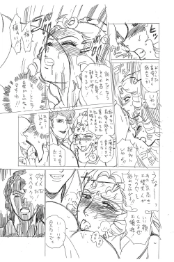 Page 5 of Shippo Po Club Vol. 4