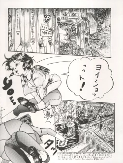 Page 52 of The Secret of Chimatsuriya Vol. III