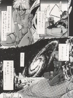 Page 61 of The Secret of Chimatsuriya Vol. III