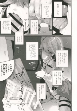 Page 10 of 1-koma mo Me ga Denai Hamanami no Erohon