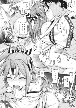 Page 13 of Zuihou to zuho x2 suryu?