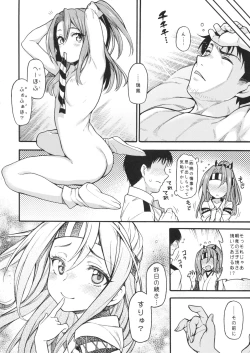 Page 15 of Zuihou to zuho x2 suryu?
