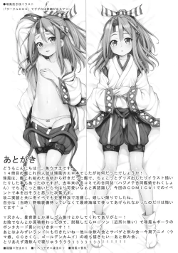 Page 16 of Zuihou to zuho x2 suryu?