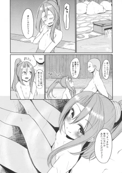 Page 16 of Zuihou to Onsenryokou.