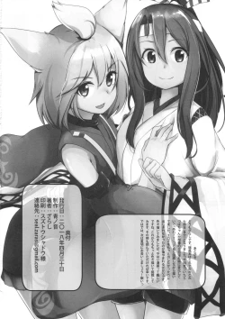 Page 21 of Zuihou to Onsenryokou.