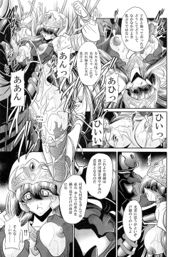 Page 20 of Himenin Hana Fubuki