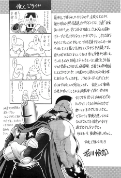 Page 51 of Himenin Hana Fubuki