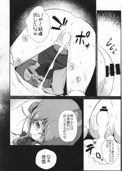 Page 17 of Intimidation