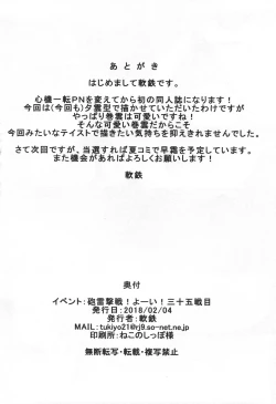 Page 21 of Intimidation