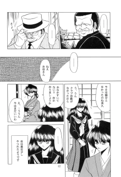 Page 10 of Haha Musume Saka Joukan