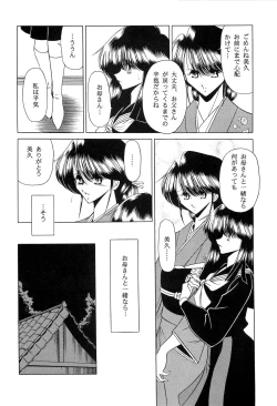 Page 12 of Haha Musume Saka Joukan