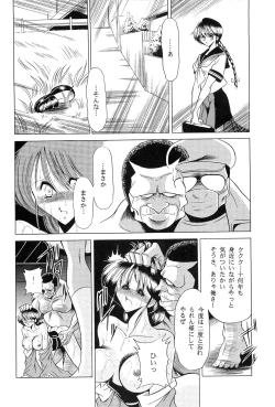 Page 24 of Haha Musume Saka Joukan