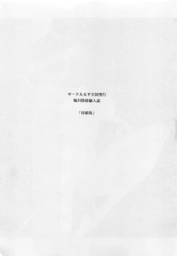 Page 2 of Haha Musume Saka Joukan