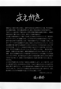 Page 4 of Haha Musume Saka Joukan